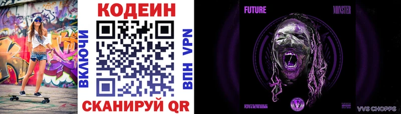 Кодеин напиток Lean (лин)  дарнет шоп  Салаир 